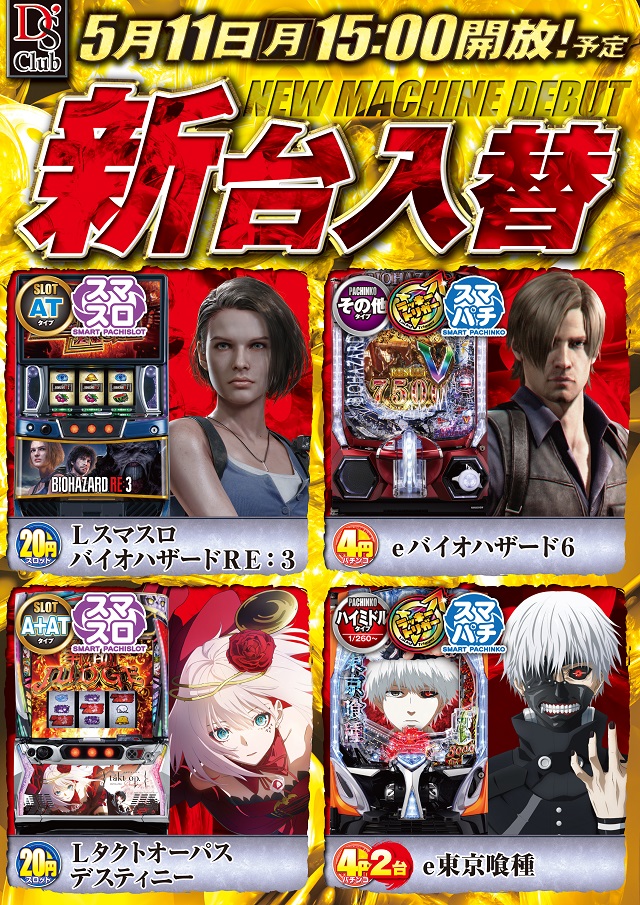 ディーズクラブ水原の最新情報画像