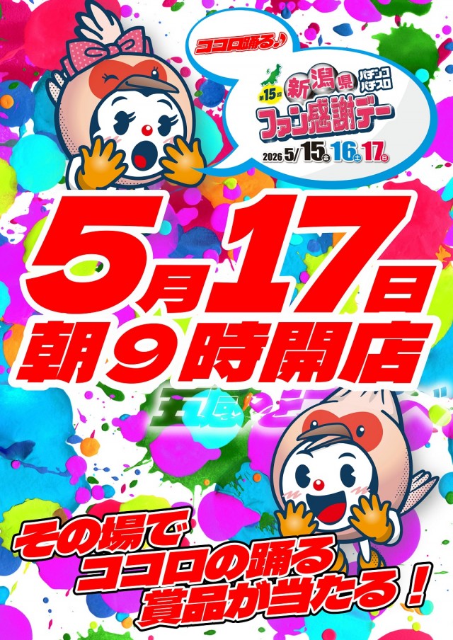 ディーズクラブ水原の最新情報画像