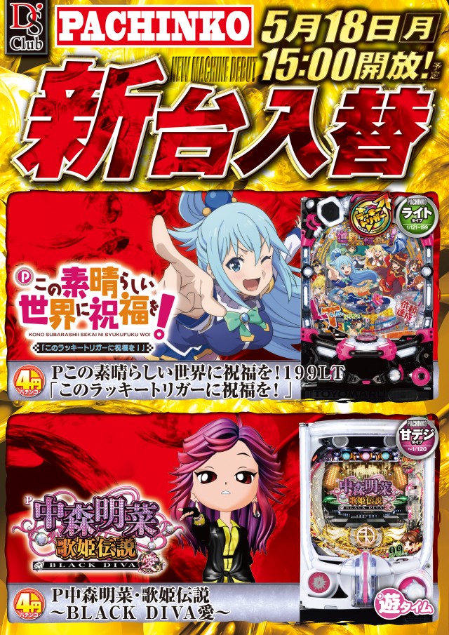 ディーズクラブ水原の最新情報画像
