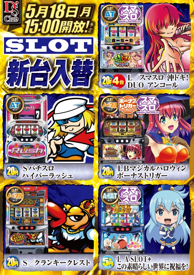 ディーズクラブ水原の最新情報画像