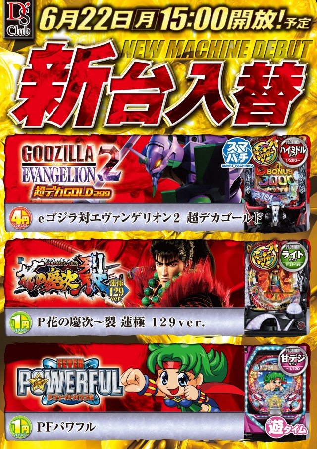 ディーズクラブ水原の最新情報画像
