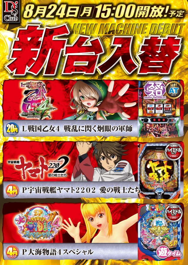 ディーズクラブ水原の最新情報画像