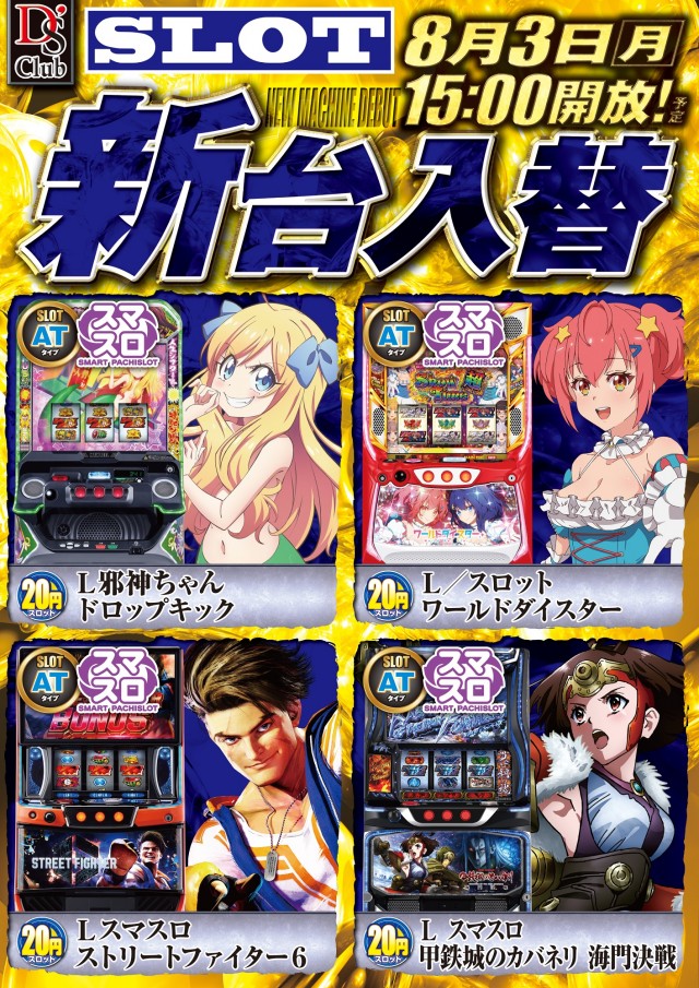 ディーズクラブ水原の最新情報画像