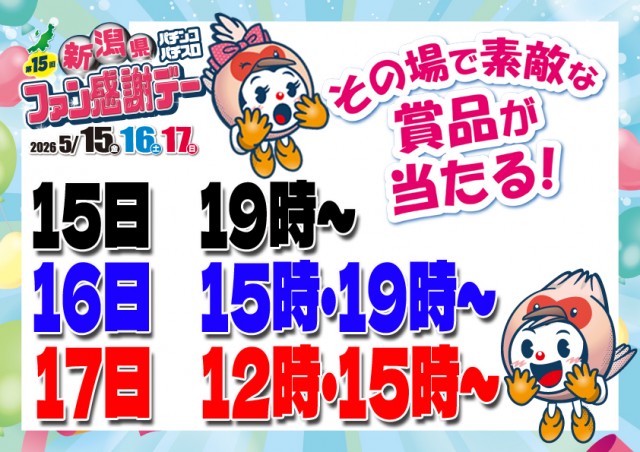 ディーズクラブ水原の最新情報画像