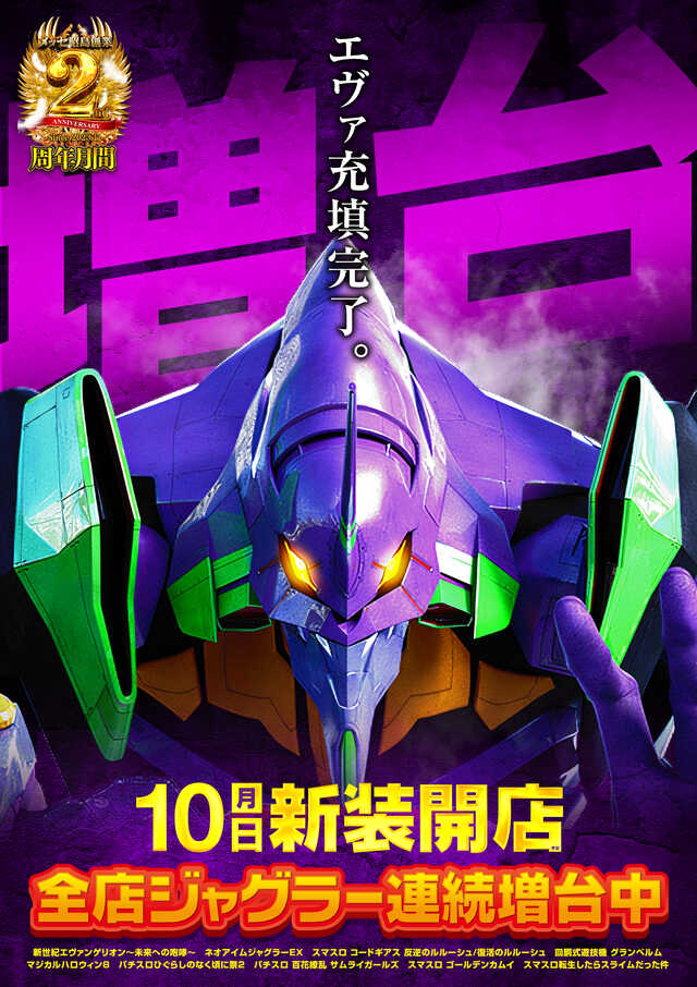 メッセ昭島店の最新情報画像