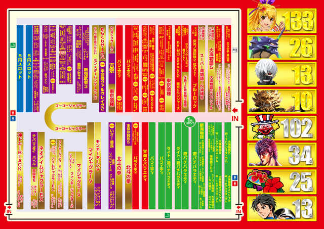 メッセ昭島店の最新情報画像