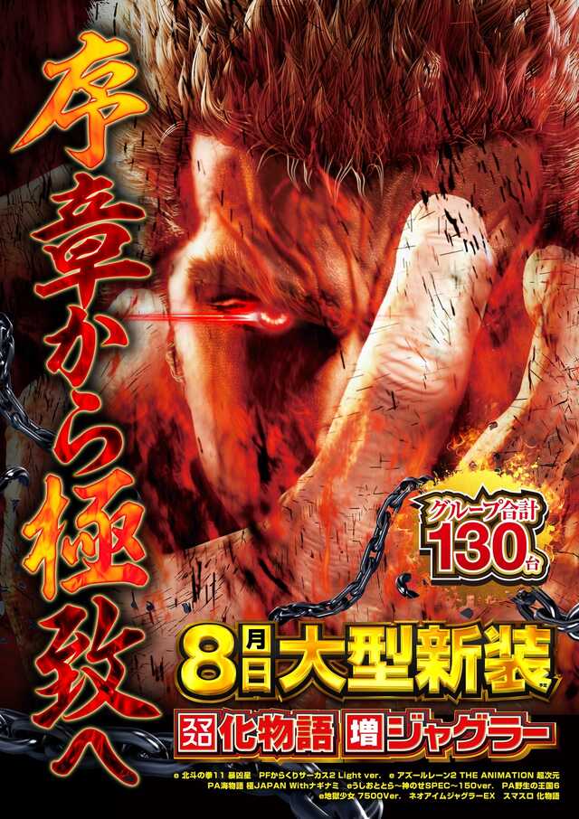 メッセ昭島店の最新情報画像