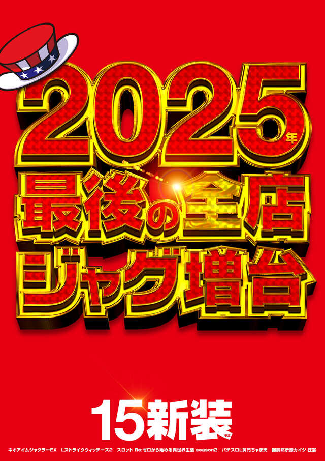 メッセ昭島店の最新情報画像