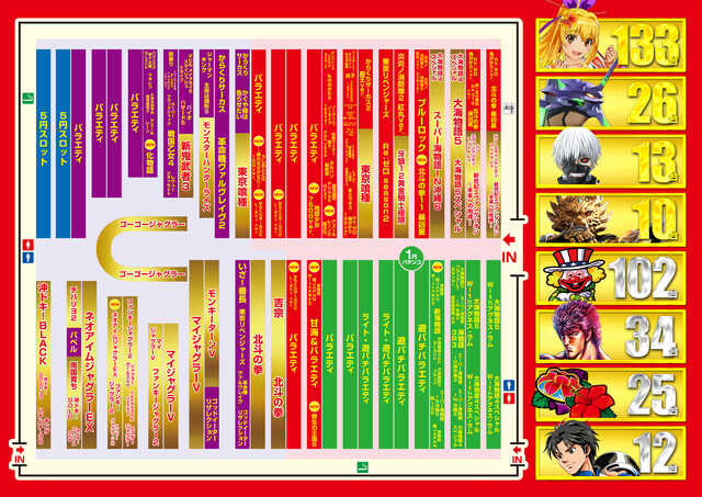 メッセ昭島店の最新情報画像
