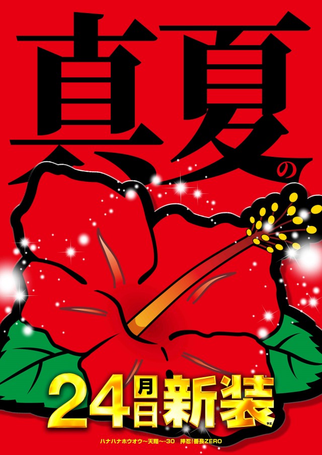 メッセ昭島店の最新情報画像