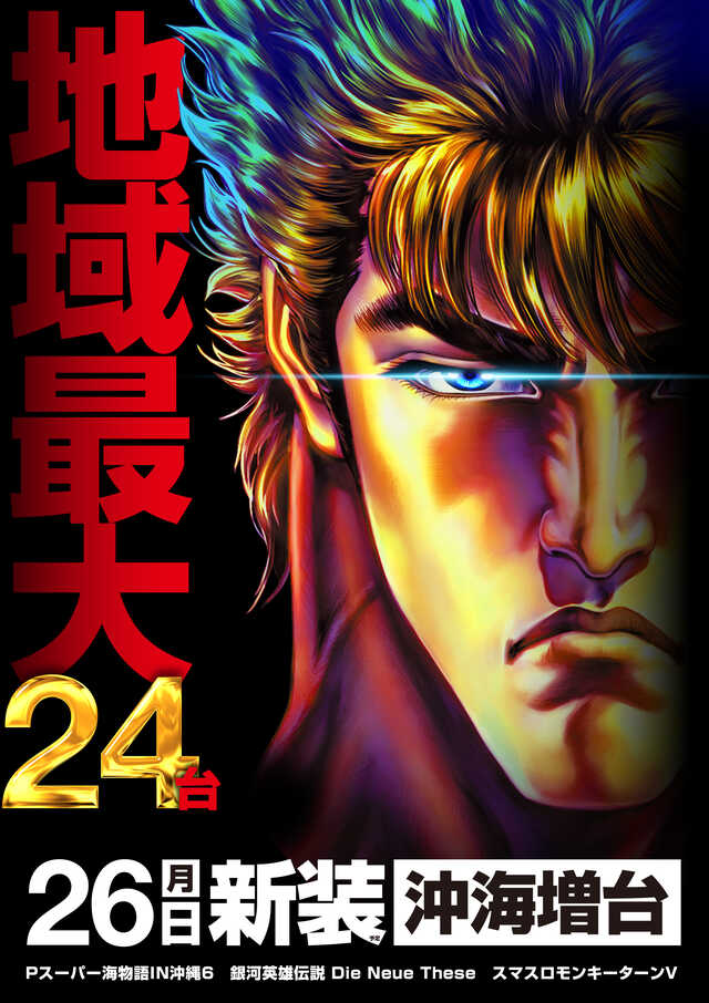 メッセ昭島店の最新情報画像