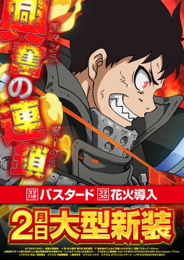 メッセ昭島店の最新情報画像