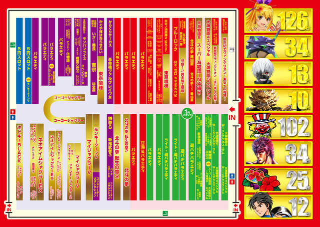 メッセ昭島店の最新情報画像