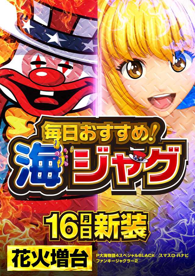 メッセ昭島店の最新情報画像