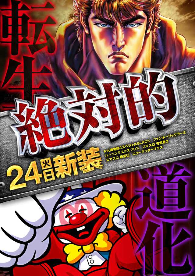 メッセ昭島店の最新情報画像