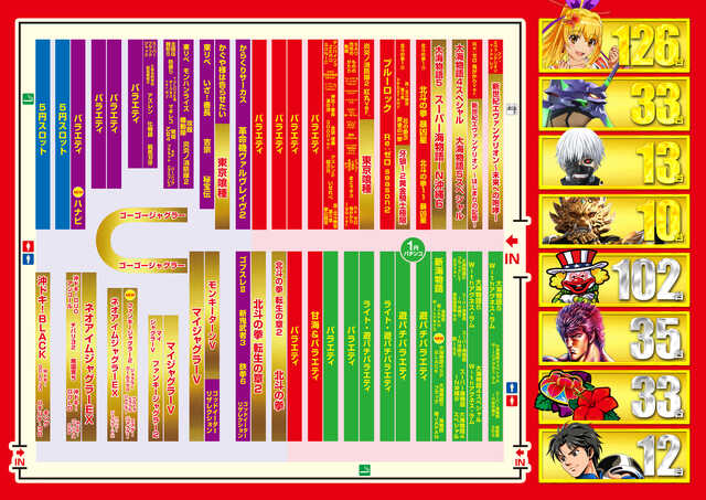 メッセ昭島店の最新情報画像