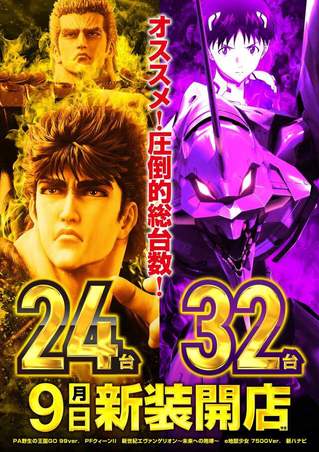 メッセ昭島店の最新情報画像