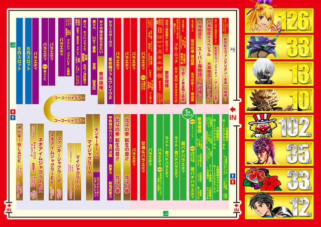 メッセ昭島店の最新情報画像
