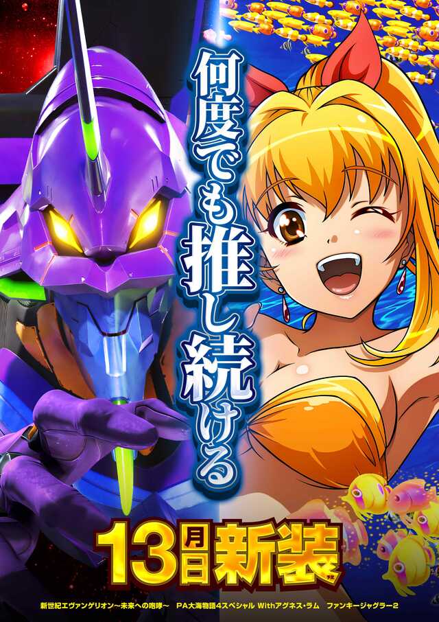 メッセ昭島店の最新情報画像