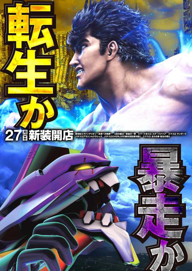 メッセ昭島店の最新情報画像