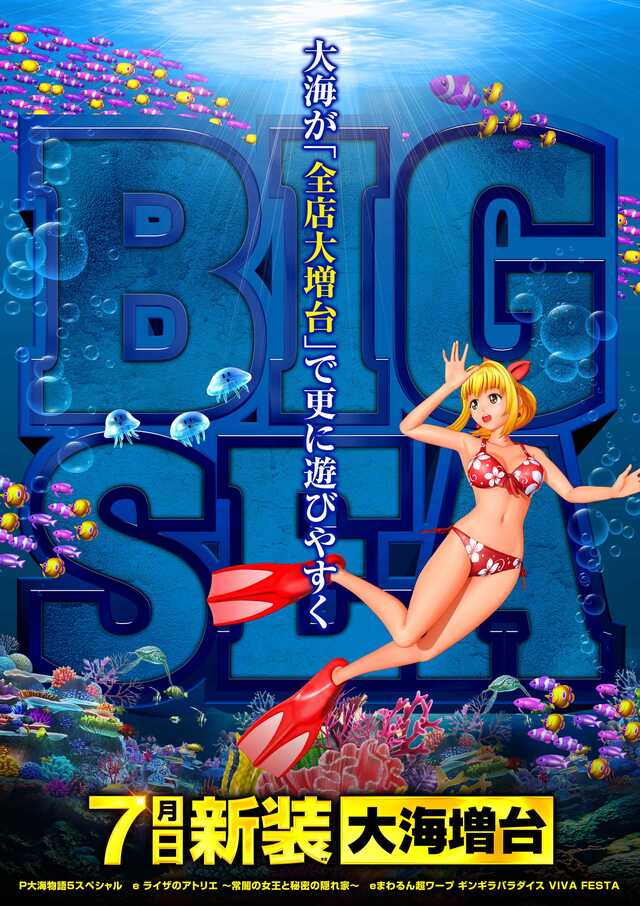 メッセ昭島店の最新情報画像