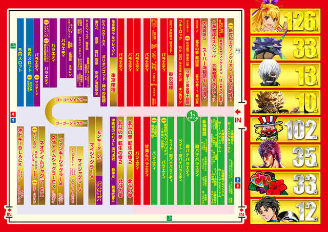 メッセ昭島店の最新情報画像