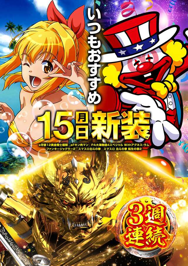 メッセ昭島店の最新情報画像