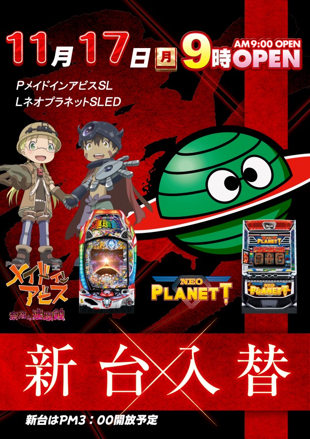 楽園本店の最新情報画像