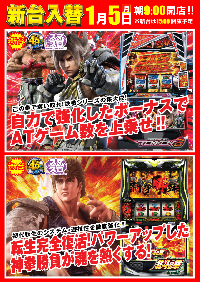 P．ステーション小出店の最新情報画像