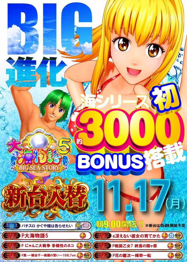 P.ステーション小出店の最新情報画像