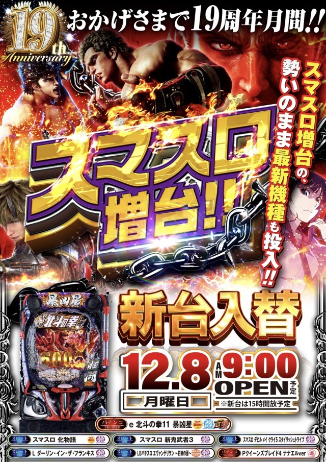 P．ステーション小出店の最新情報画像