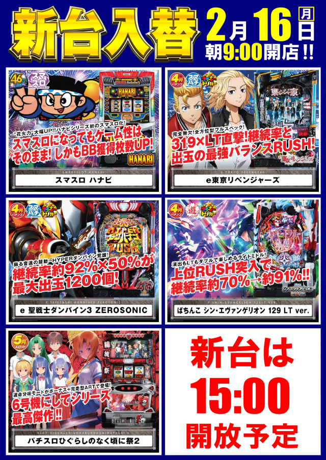 P．ステーション小出店の最新情報画像