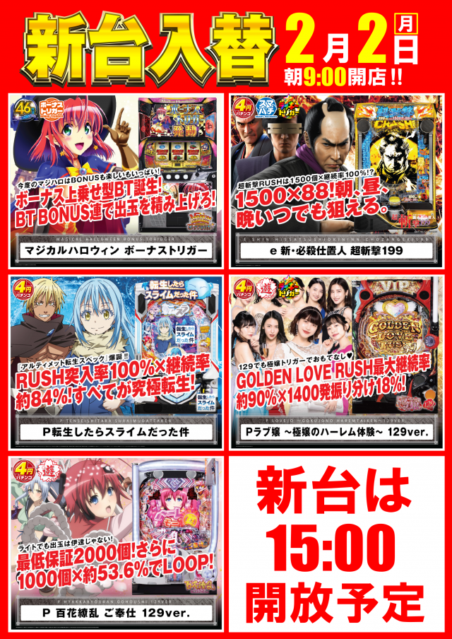 P．ステーション小出店の最新情報画像