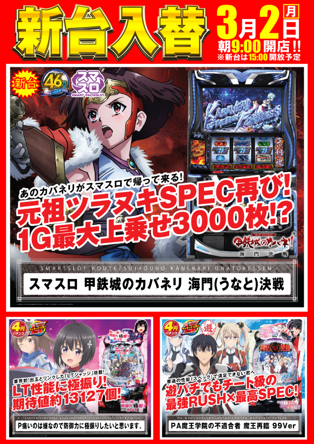 P．ステーション小出店の最新情報画像