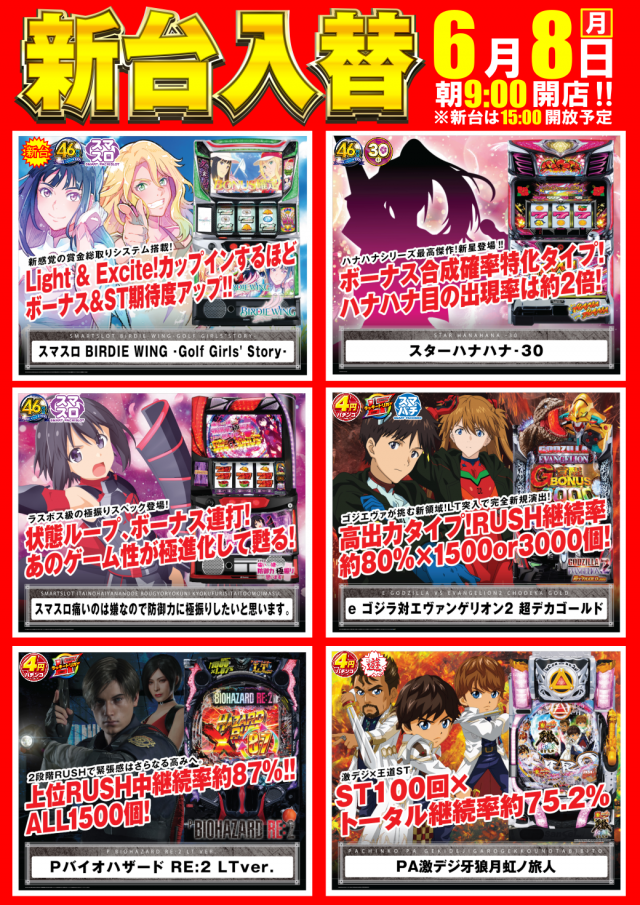 P.ステーション小出店の最新情報画像