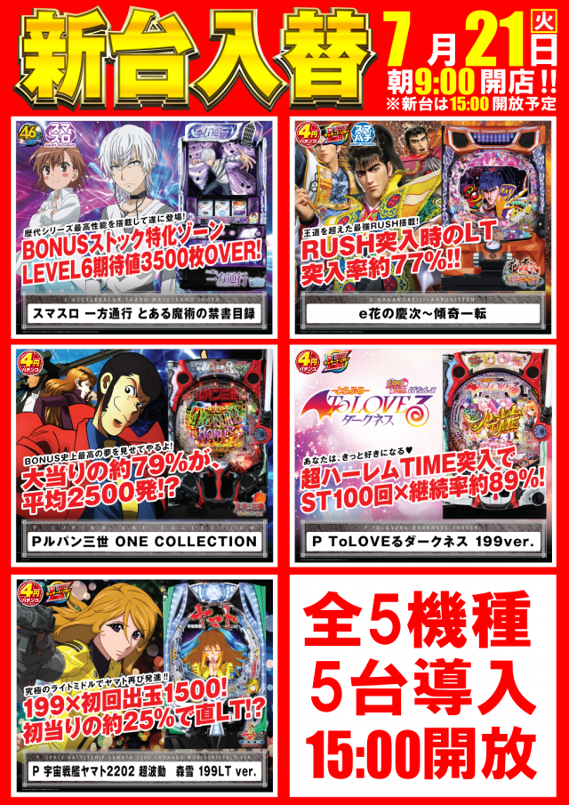 P.ステーション小出店の最新情報画像