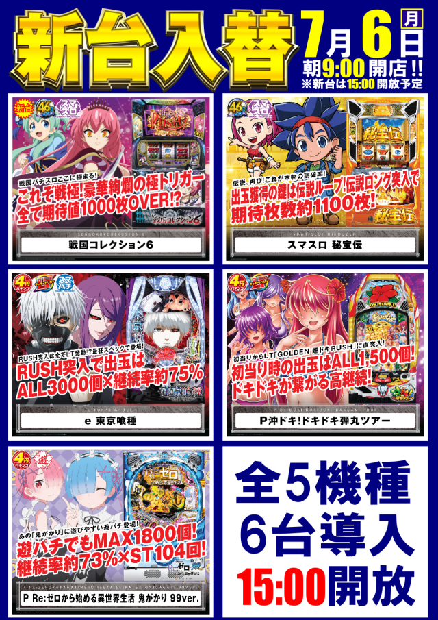 P.ステーション小出店の最新情報画像