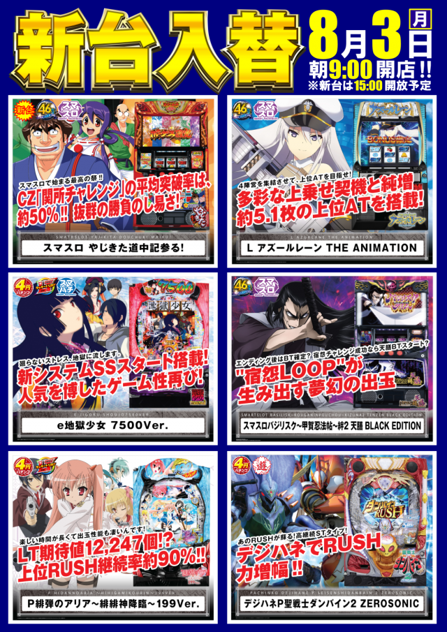 P.ステーション小出店の最新情報画像