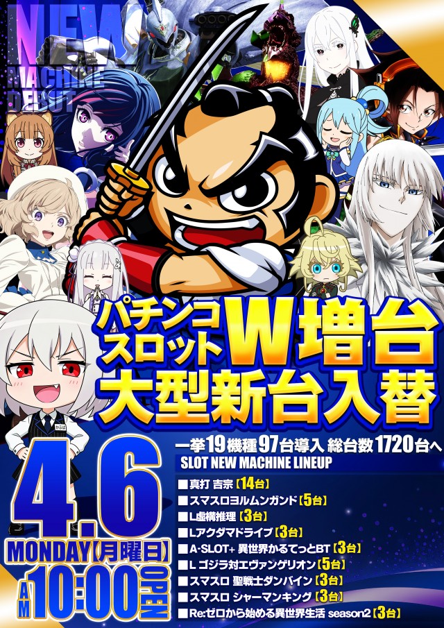 エスパス日拓新宿歌舞伎町店の最新情報画像