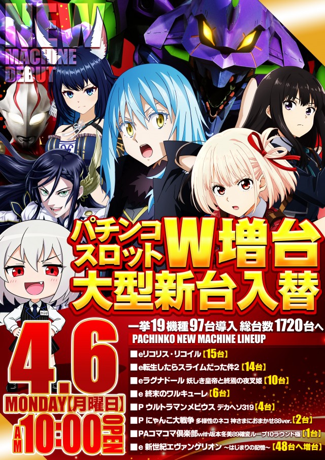 エスパス日拓新宿歌舞伎町店の最新情報画像