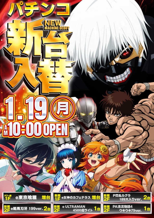 エスパス日拓新宿歌舞伎町店の最新情報画像