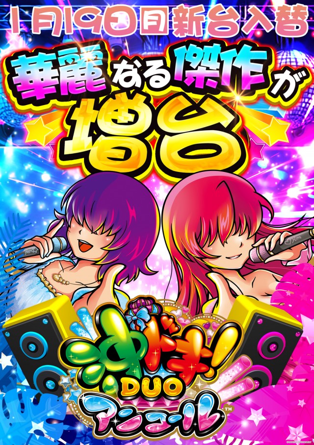 エスパス日拓新宿歌舞伎町店の最新情報画像