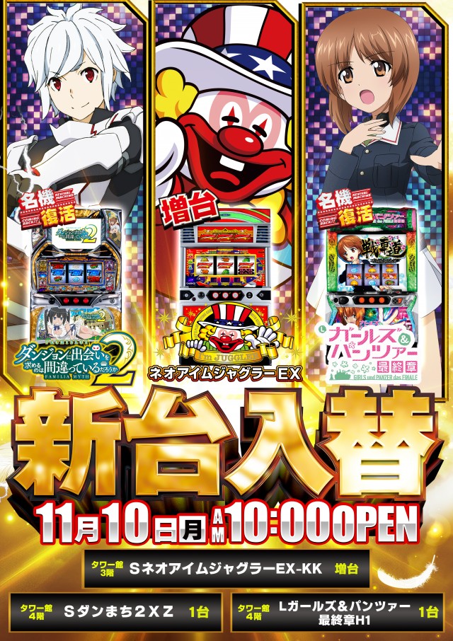 エスパス日拓新宿歌舞伎町店の最新情報画像