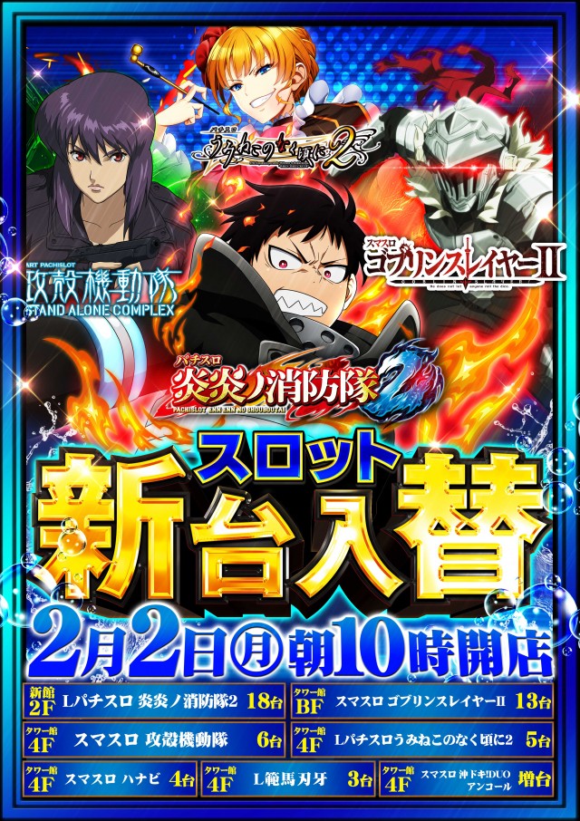 エスパス日拓新宿歌舞伎町店の最新情報画像