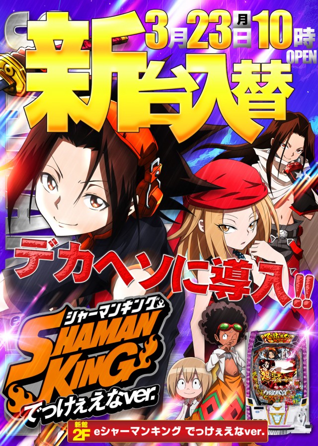 エスパス日拓新宿歌舞伎町店の最新情報画像