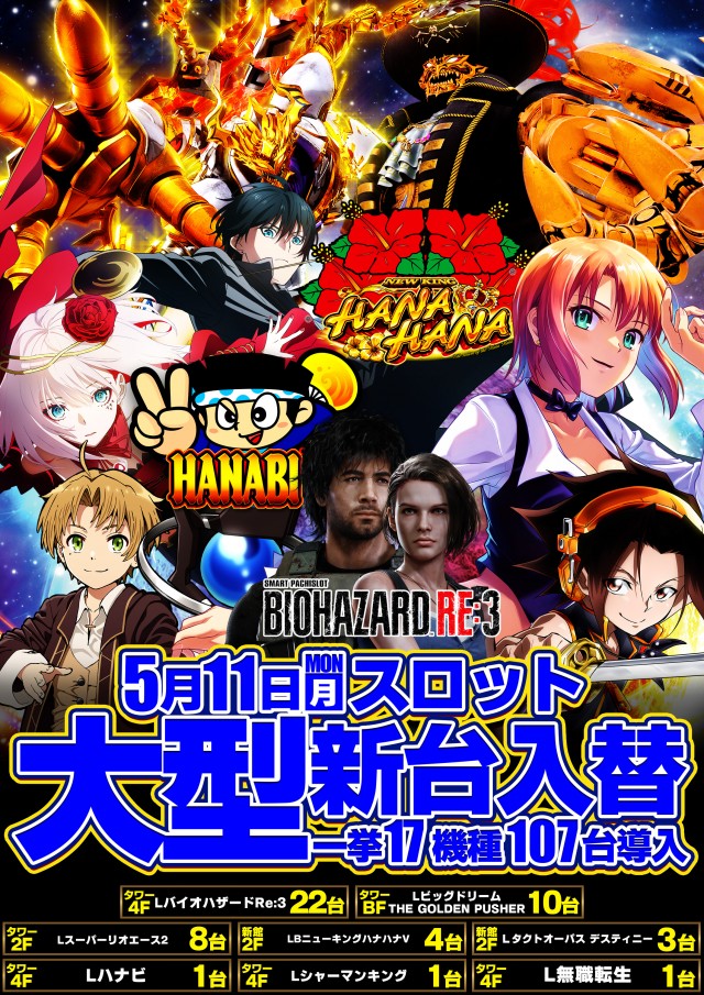 エスパス日拓新宿歌舞伎町店の最新情報画像