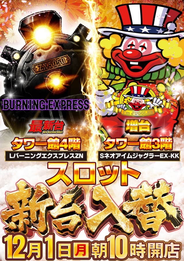 エスパス日拓新宿歌舞伎町店の最新情報画像