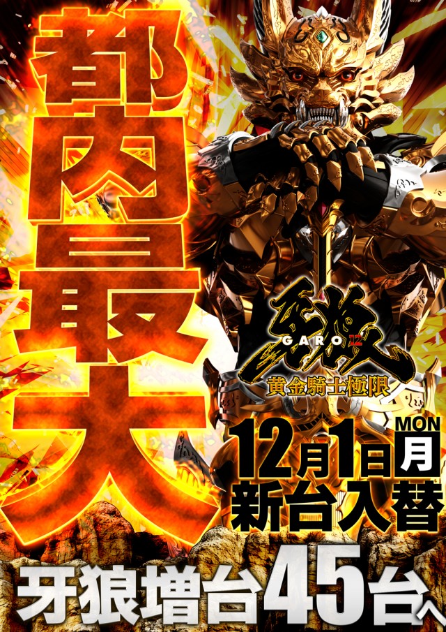 エスパス日拓新宿歌舞伎町店の最新情報画像