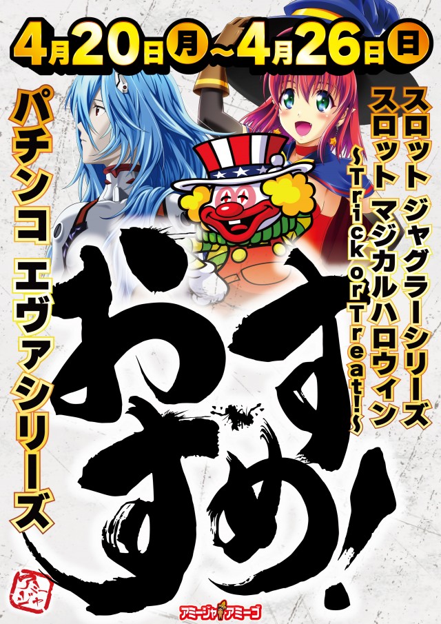 アミージャ アミーゴの最新情報画像