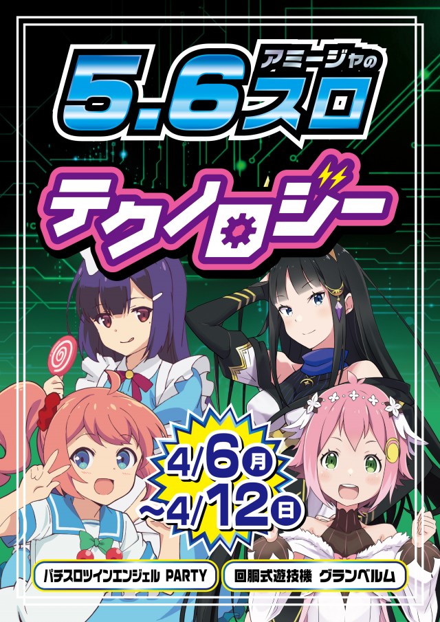 アミージャ アミーゴの最新情報画像